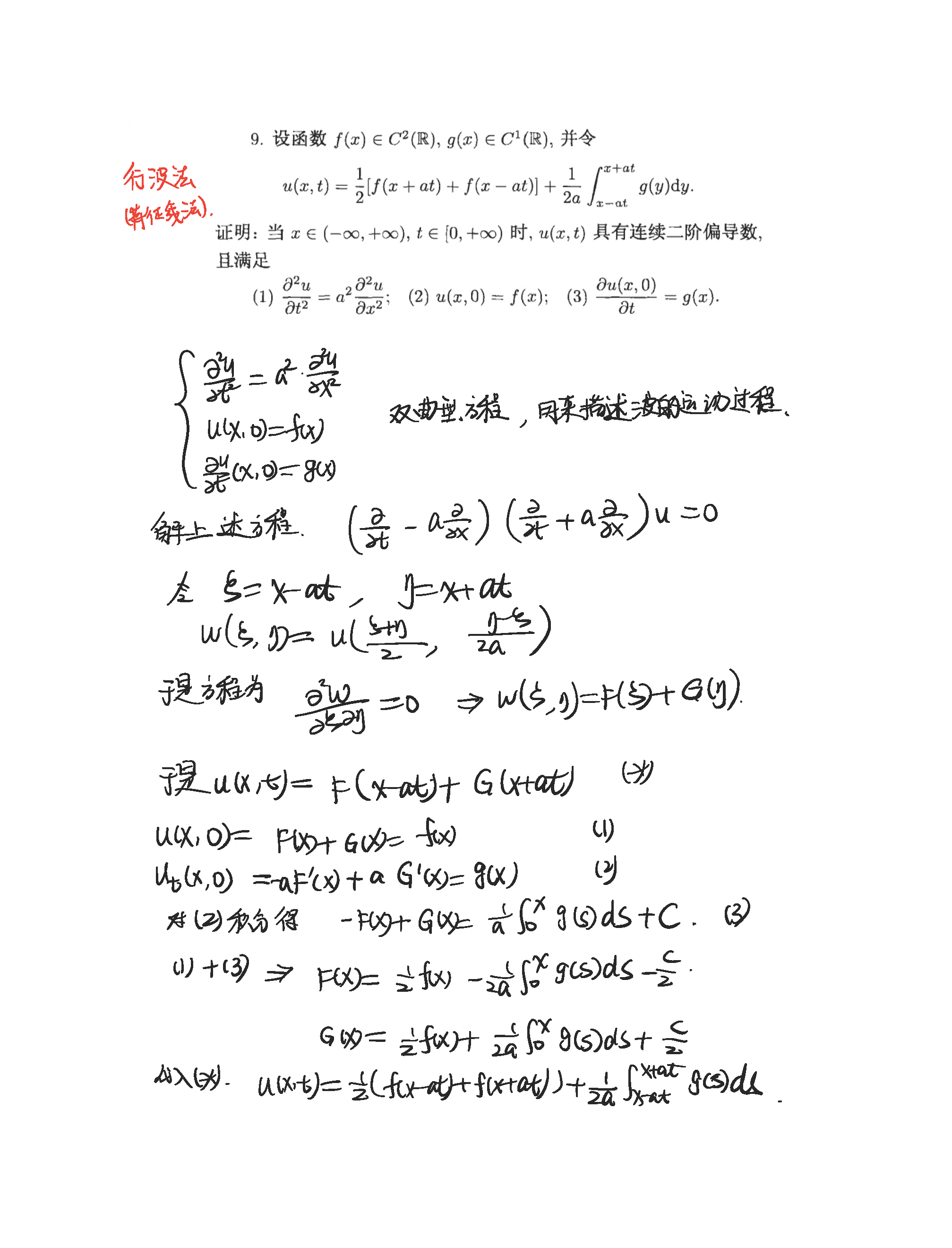 2019年1月3日 第十七章 1，2节_页面_03